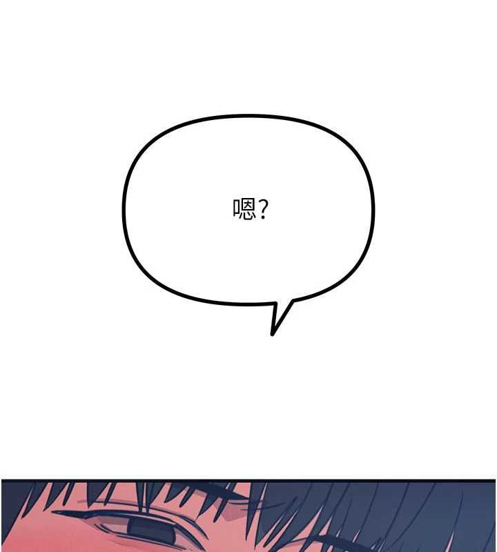 恶次人生 - 第60話-調教性奴♥ - page 100
