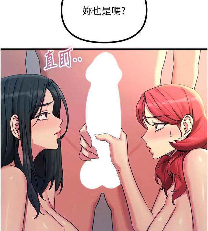 恶次人生 - 第60話-調教性奴♥ - page 102