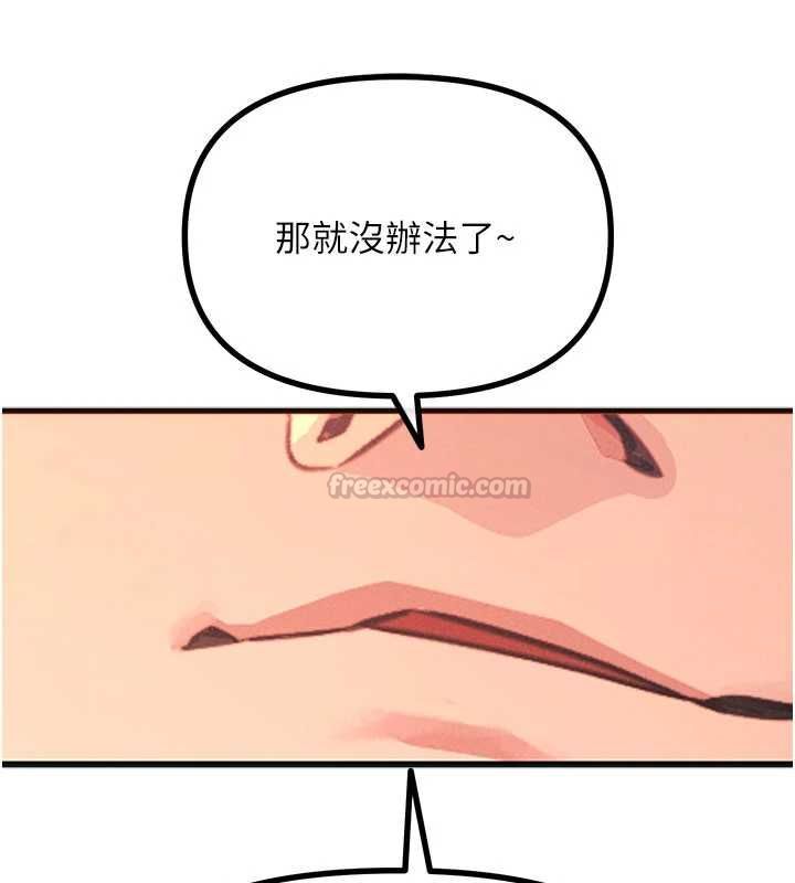 恶次人生 - 第60話-調教性奴♥ - page 105