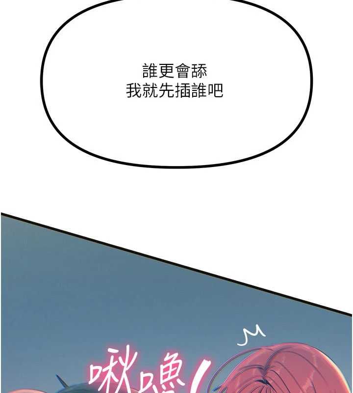 恶次人生 - 第60話-調教性奴♥ - page 106