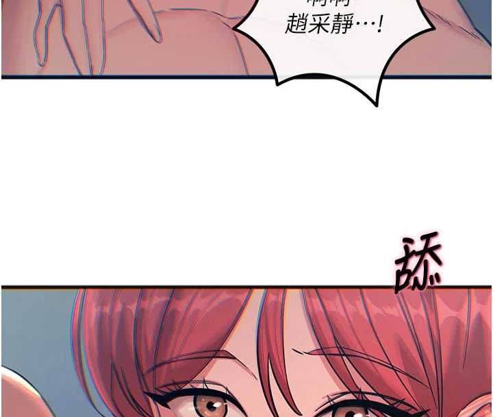恶次人生 - 第60話-調教性奴♥ - page 108
