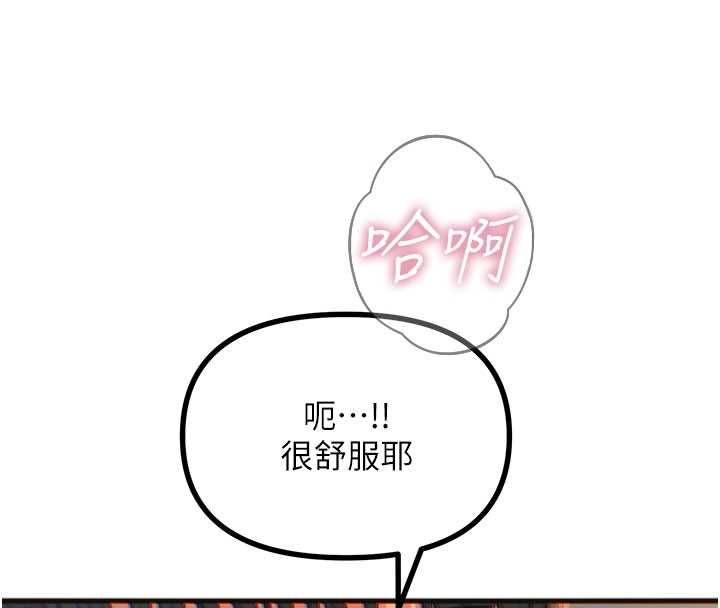 恶次人生 - 第60話-調教性奴♥ - page 112