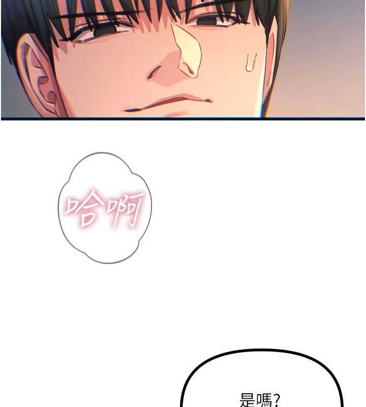 恶次人生 - 第60話-調教性奴♥ - page 113