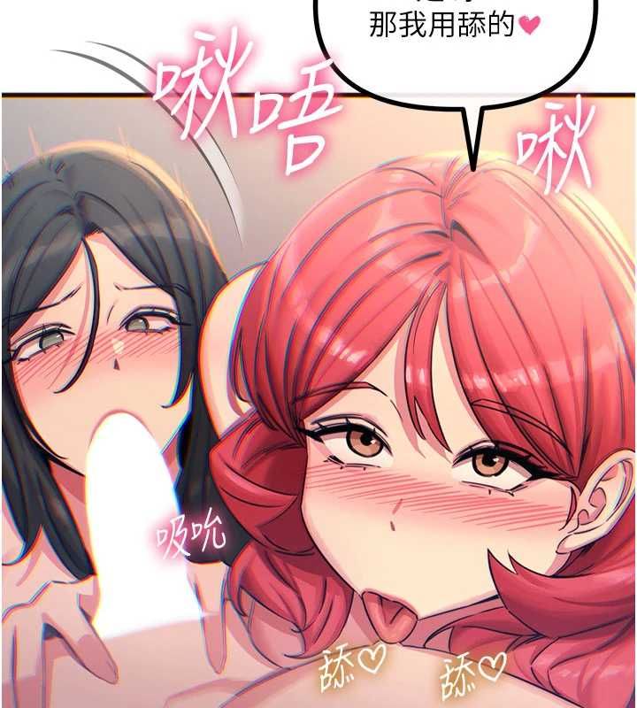 恶次人生 - 第60話-調教性奴♥ - page 114
