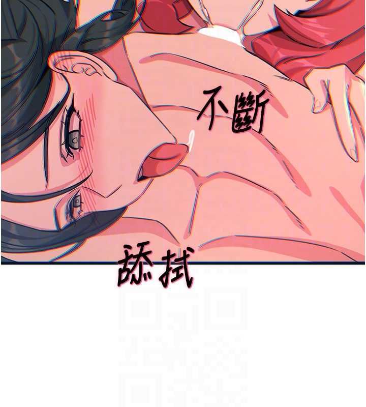 恶次人生 - 第60話-調教性奴♥ - page 117