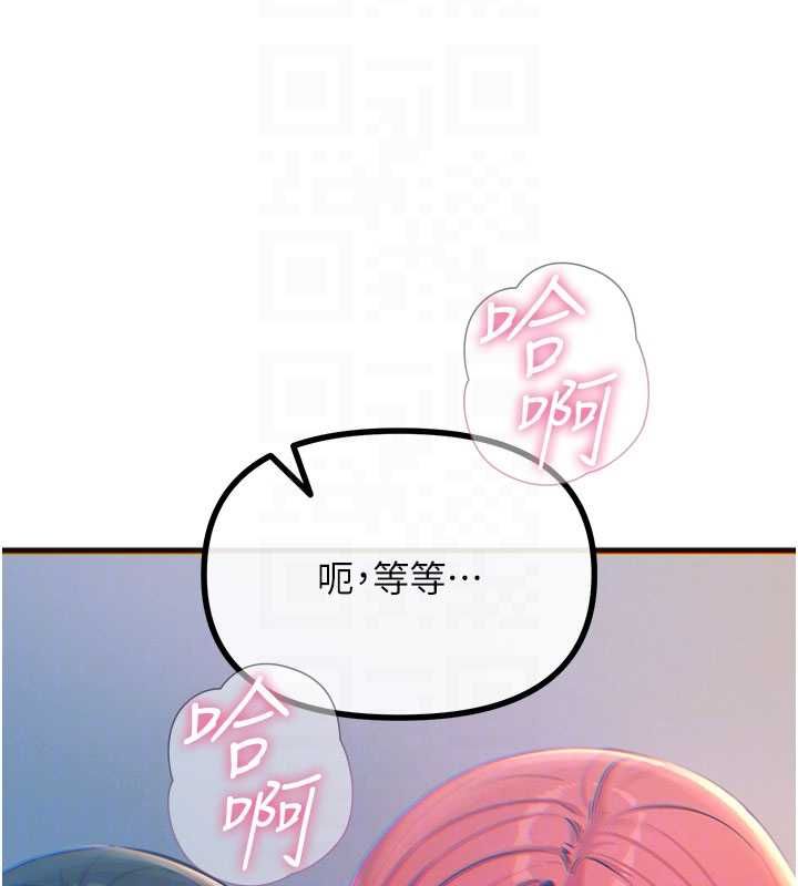 恶次人生 - 第60話-調教性奴♥ - page 118