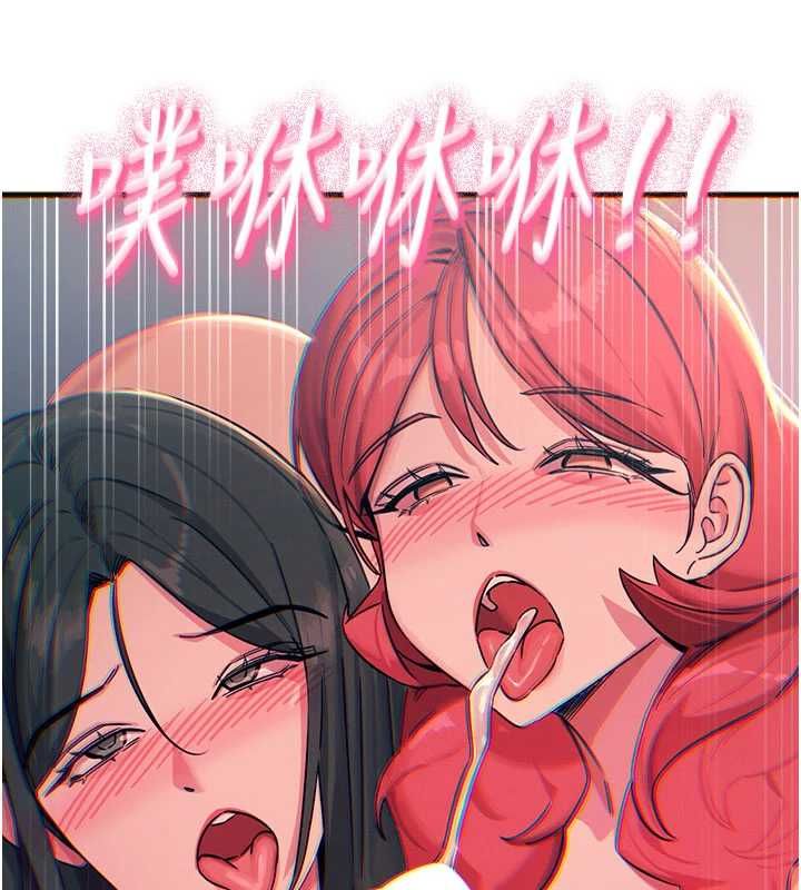 恶次人生 - 第60話-調教性奴♥ - page 121