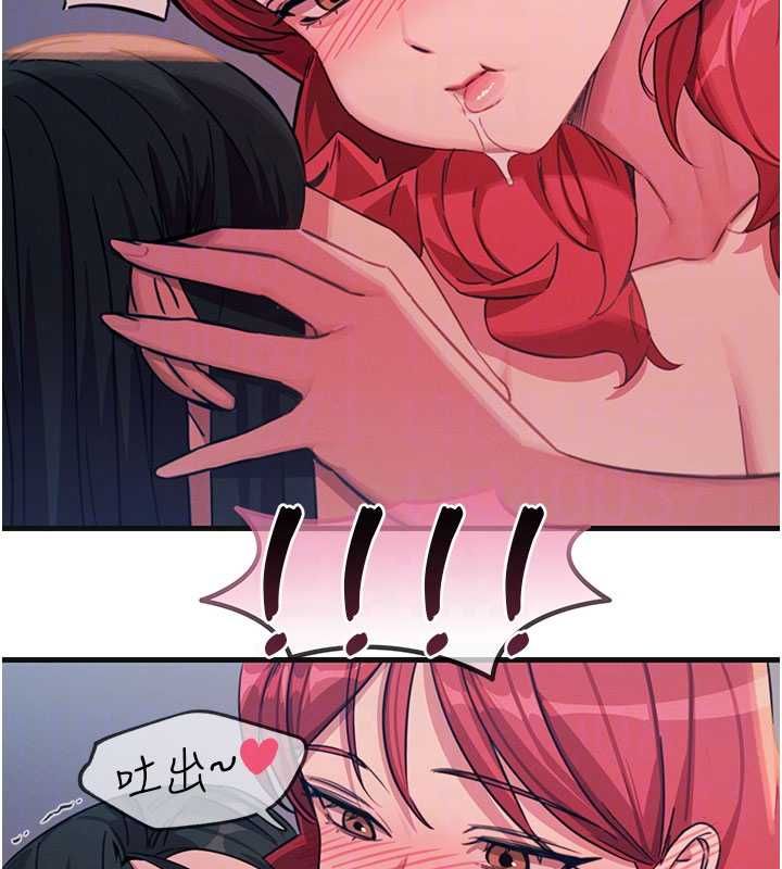 恶次人生 - 第60話-調教性奴♥ - page 125