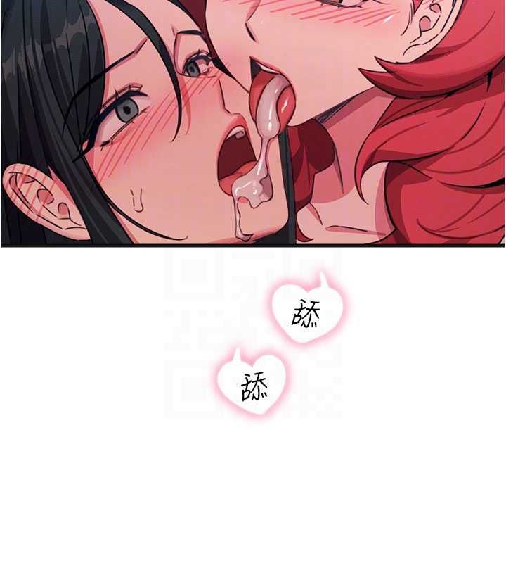 恶次人生 - 第60話-調教性奴♥ - page 126