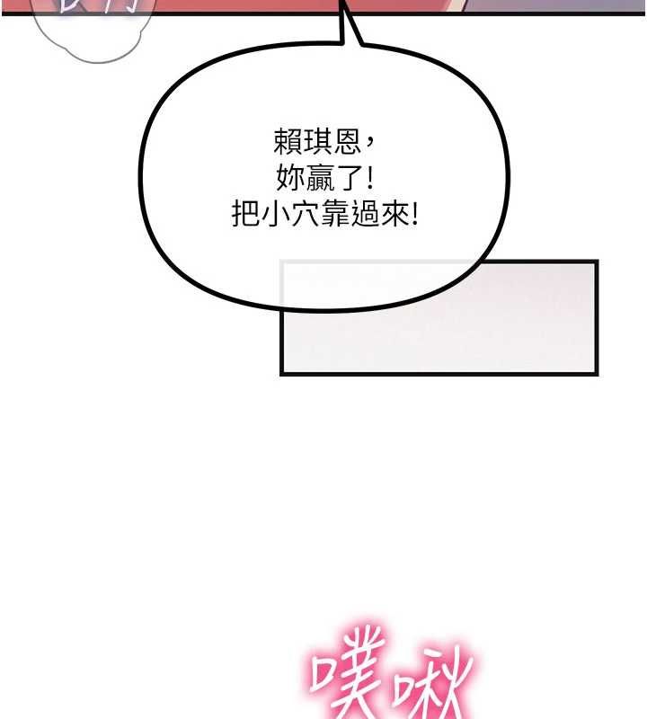 恶次人生 - 第60話-調教性奴♥ - page 128