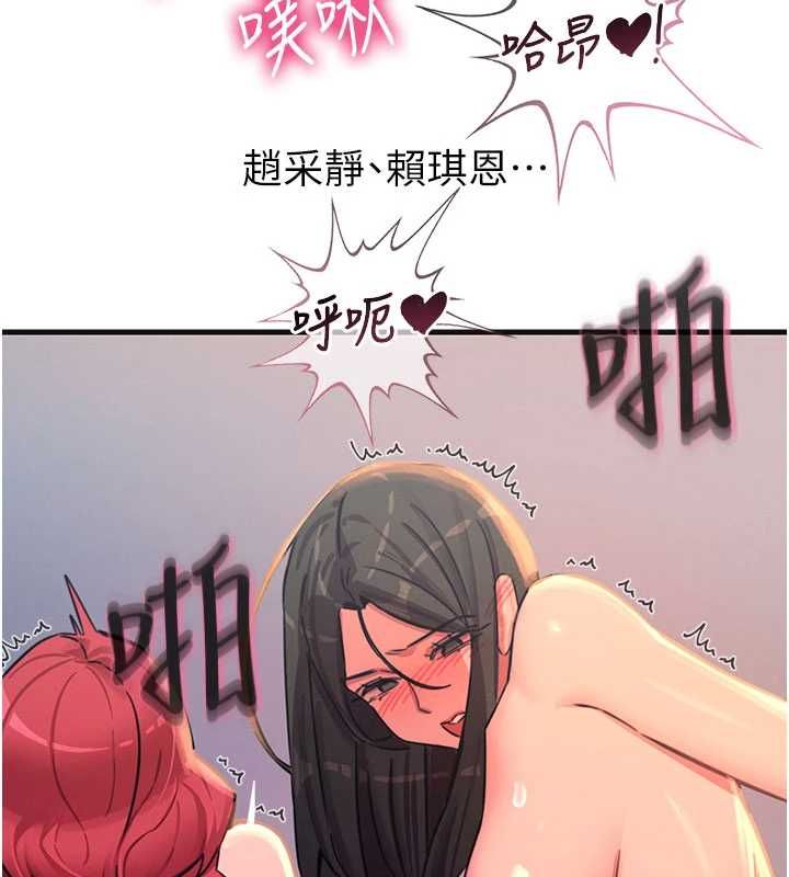 恶次人生 - 第60話-調教性奴♥ - page 130