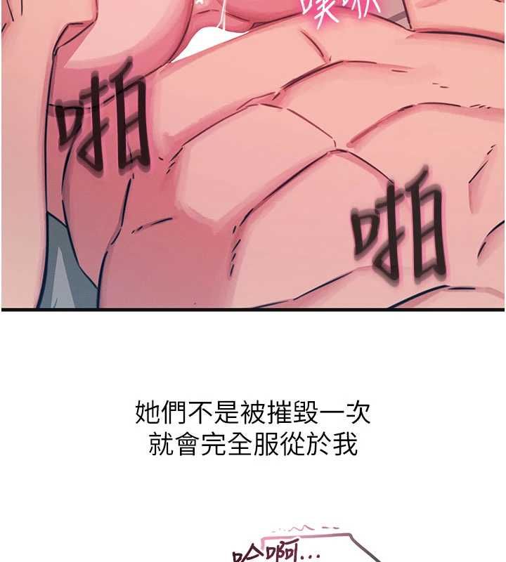 恶次人生 - 第60話-調教性奴♥ - page 132