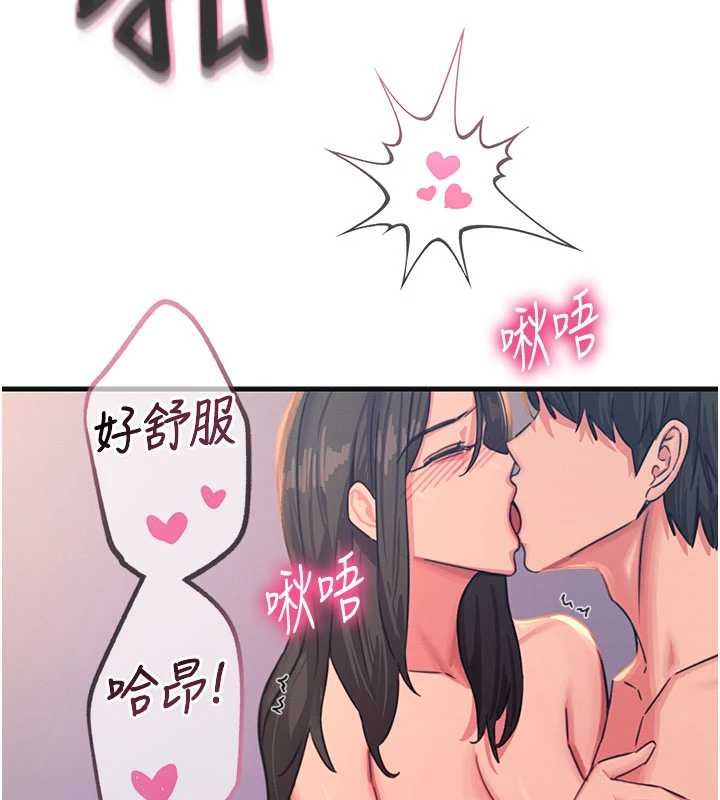 恶次人生 - 第60話-調教性奴♥ - page 137