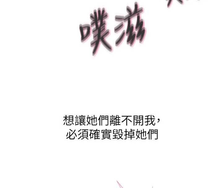 恶次人生 - 第60話-調教性奴♥ - page 139