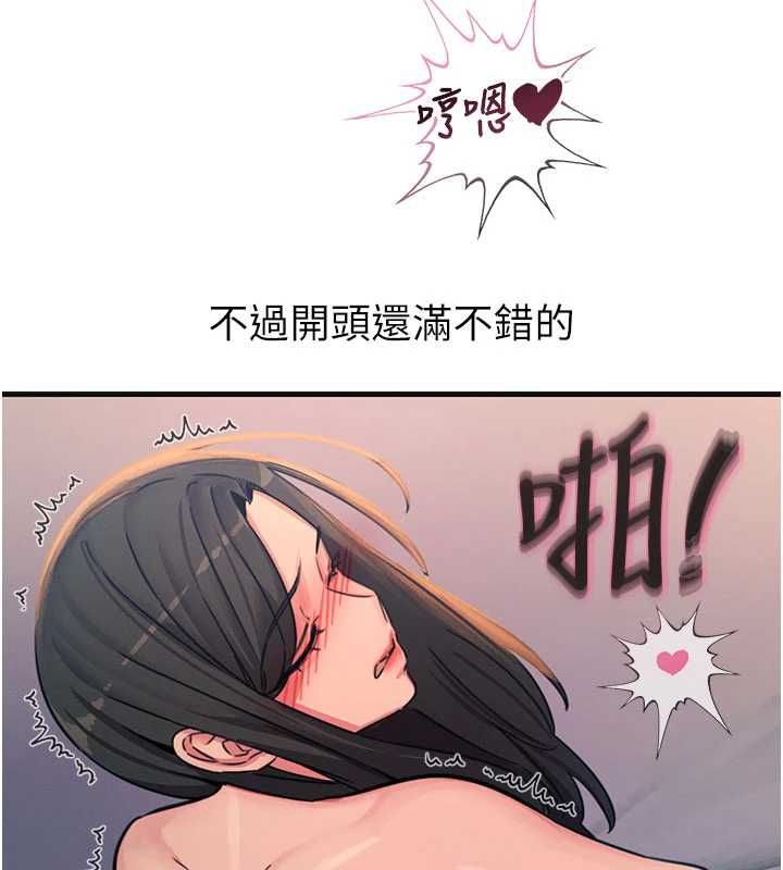 恶次人生 - 第60話-調教性奴♥ - page 140