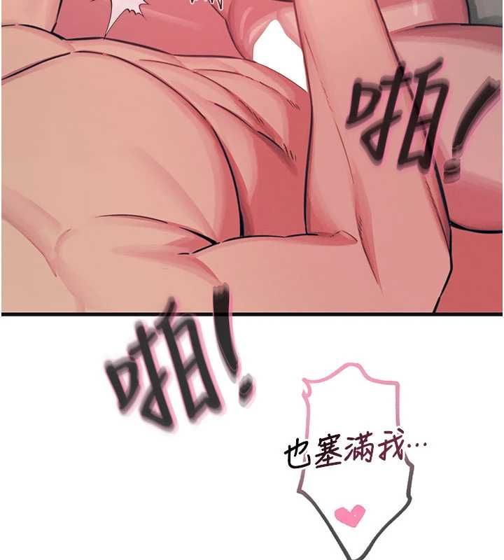 恶次人生 - 第60話-調教性奴♥ - page 142