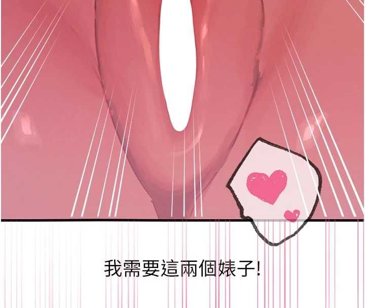 恶次人生 - 第60話-調教性奴♥ - page 147