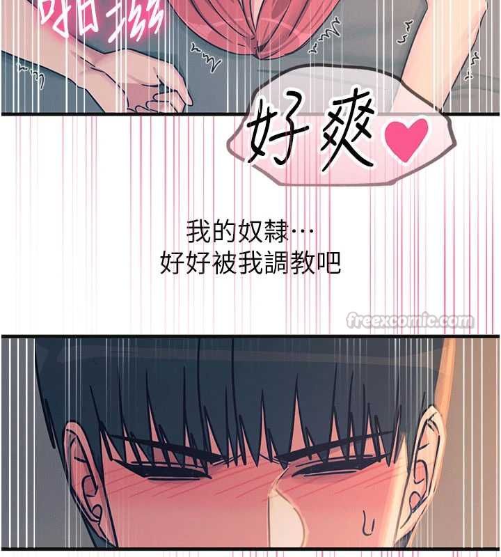 恶次人生 - 第60話-調教性奴♥ - page 150