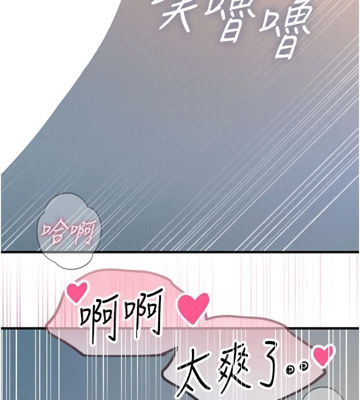 恶次人生 - 第60話-調教性奴♥ - page 152