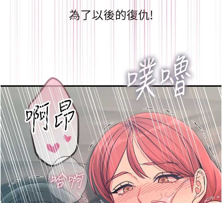 恶次人生 - 第60話-調教性奴♥ - page 155