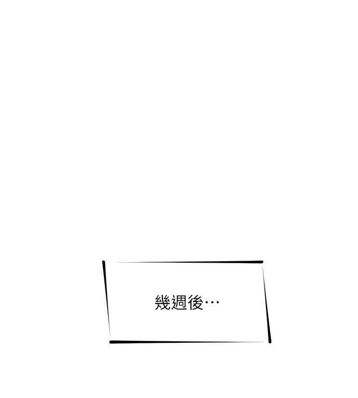 恶次人生 - 第60話-調教性奴♥ - page 158
