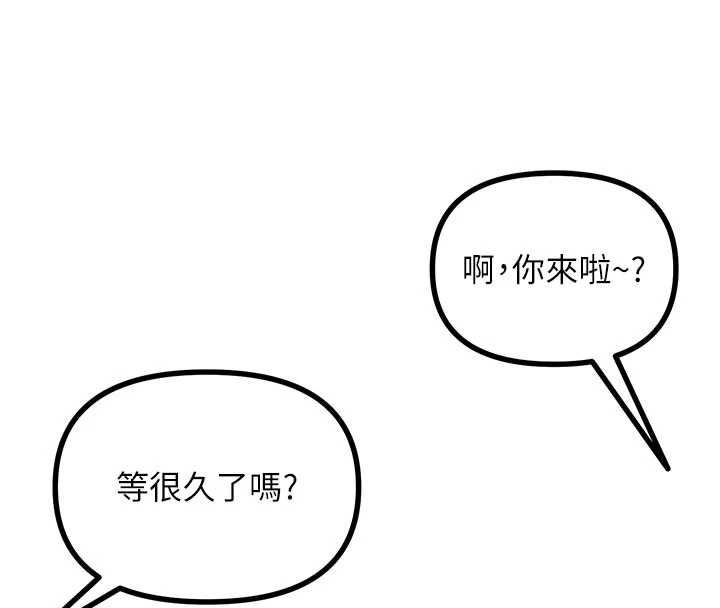 恶次人生 - 第60話-調教性奴♥ - page 159