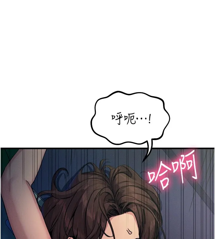 恶次人生 - 第5話-射在學生家長臉上 - page 5