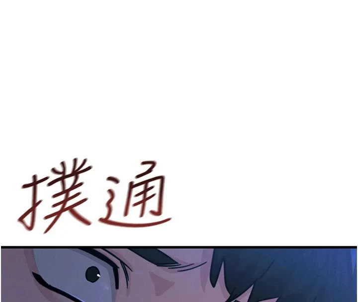 恶次人生 - 第5話-射在學生家長臉上 - page 8