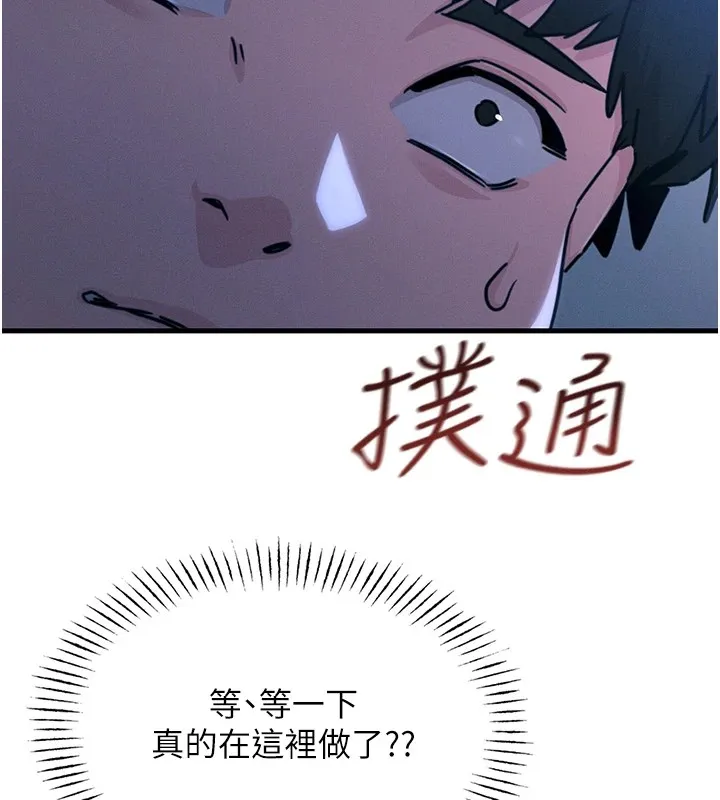 恶次人生 - 第5話-射在學生家長臉上 - page 9