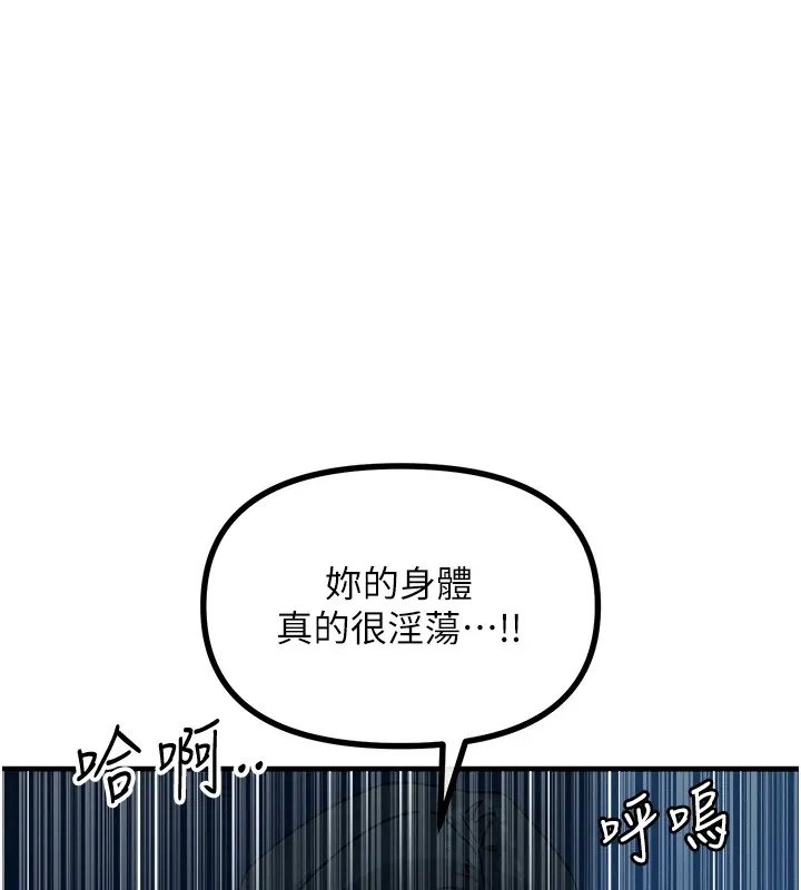 恶次人生 - 第5話-射在學生家長臉上 - page 15