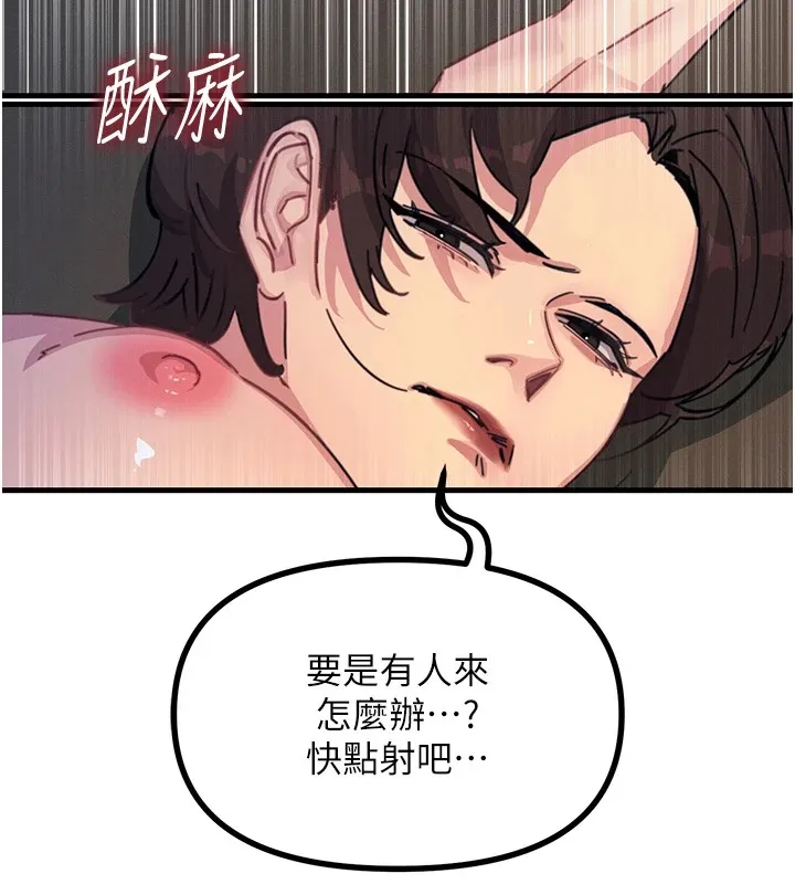 恶次人生 - 第5話-射在學生家長臉上 - page 19