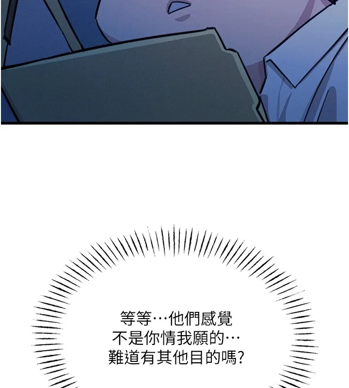 恶次人生 - 第5話-射在學生家長臉上 - page 26