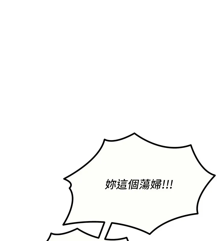 恶次人生 - 第5話-射在學生家長臉上 - page 29