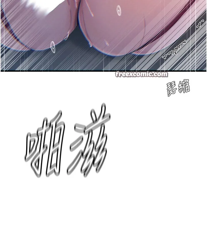 恶次人生 - 第5話-射在學生家長臉上 - page 32