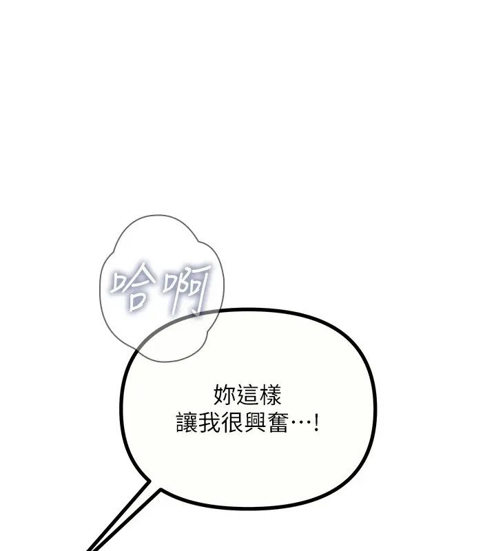恶次人生 - 第5話-射在學生家長臉上 - page 33