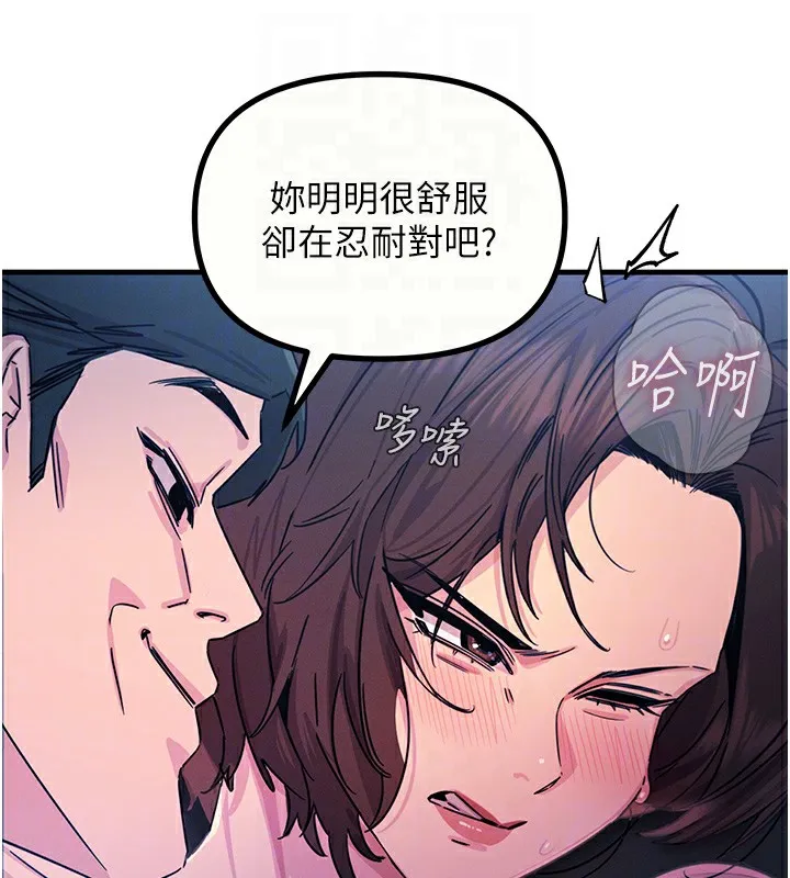 恶次人生 - 第5話-射在學生家長臉上 - page 36