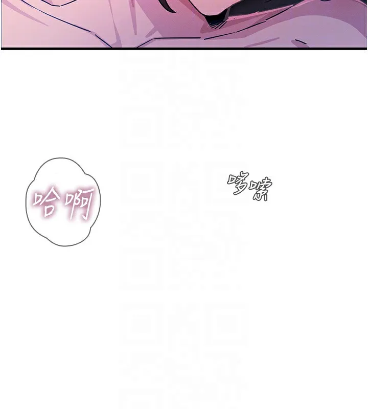 恶次人生 - 第5話-射在學生家長臉上 - page 37
