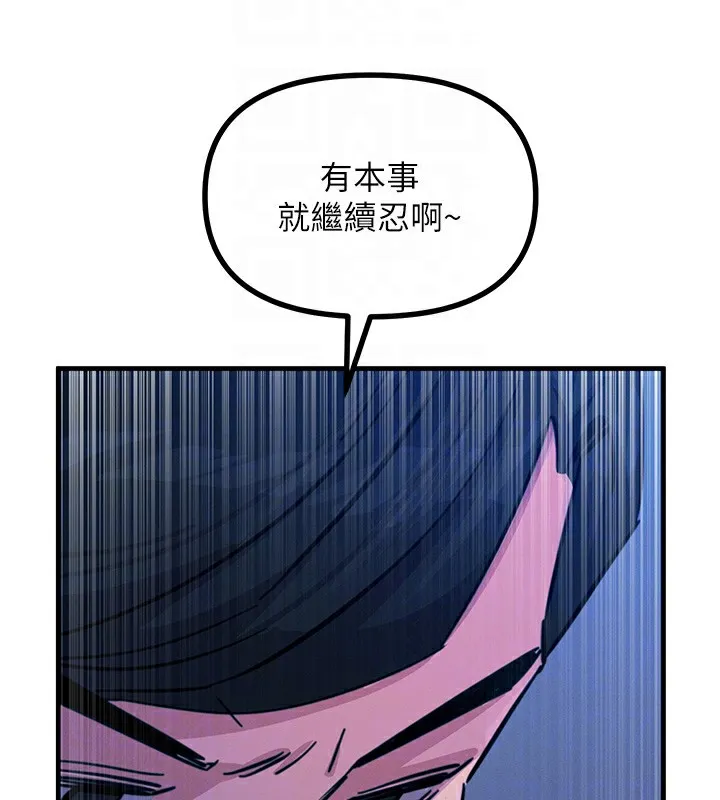 恶次人生 - 第5話-射在學生家長臉上 - page 38