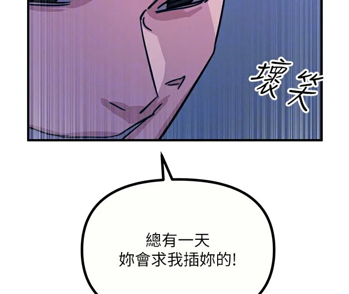 恶次人生 - 第5話-射在學生家長臉上 - page 39