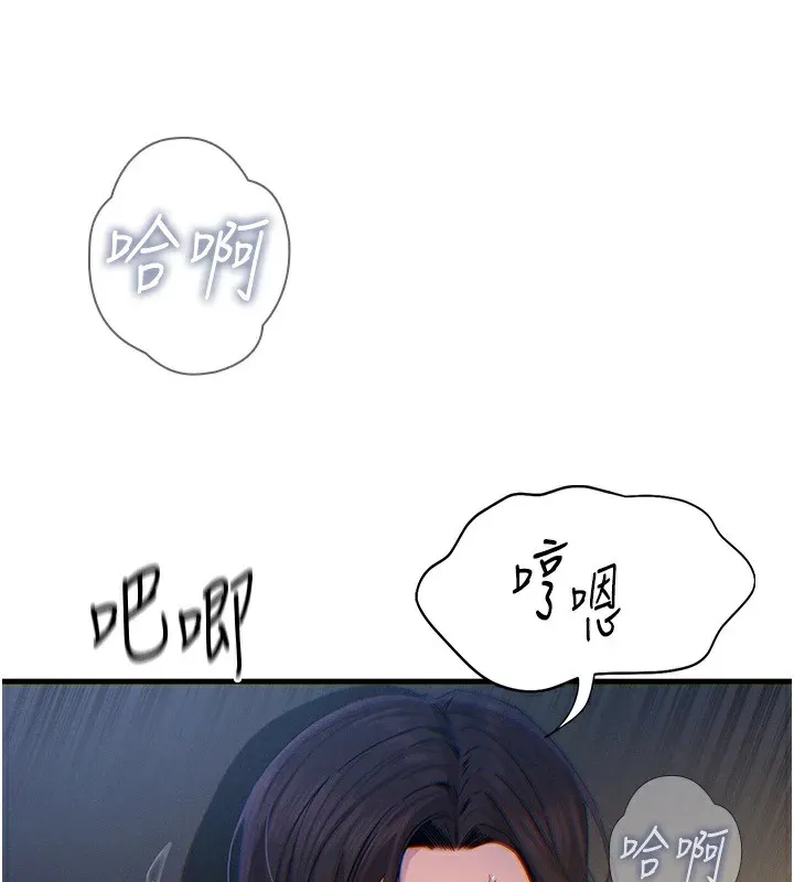 恶次人生 - 第5話-射在學生家長臉上 - page 41