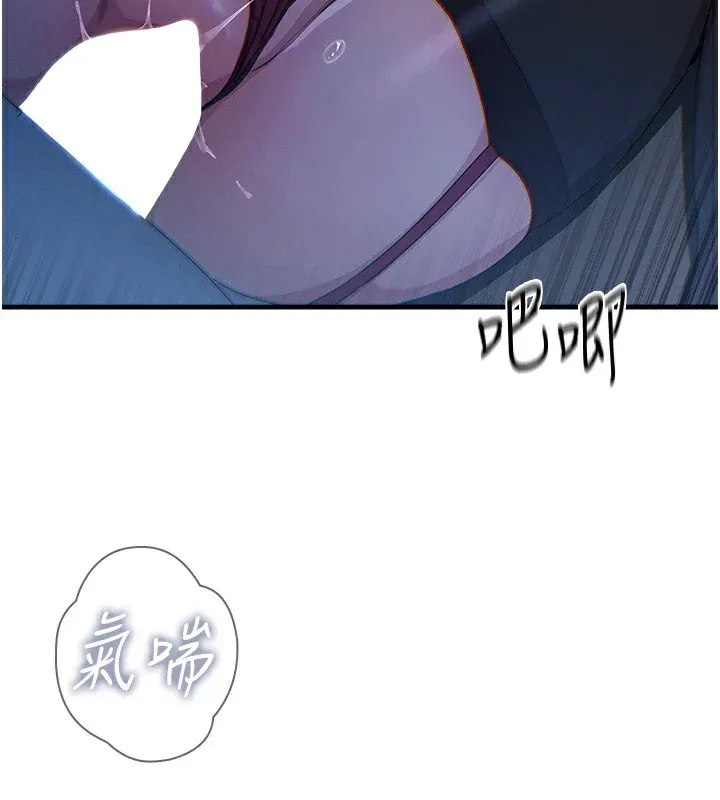 恶次人生 - 第5話-射在學生家長臉上 - page 43