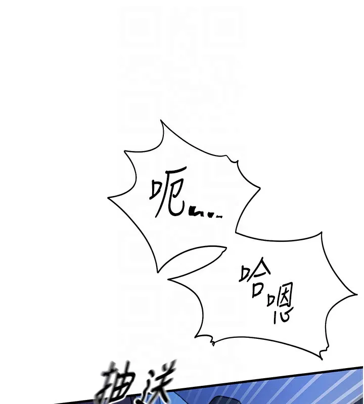 恶次人生 - 第5話-射在學生家長臉上 - page 49