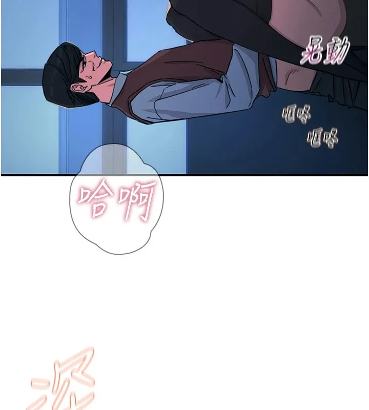 恶次人生 - 第5話-射在學生家長臉上 - page 54