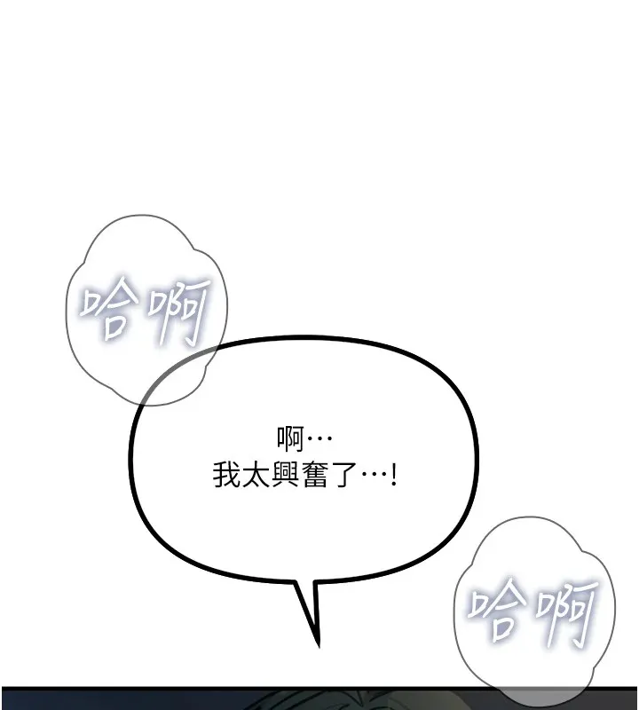 恶次人生 - 第5話-射在學生家長臉上 - page 57