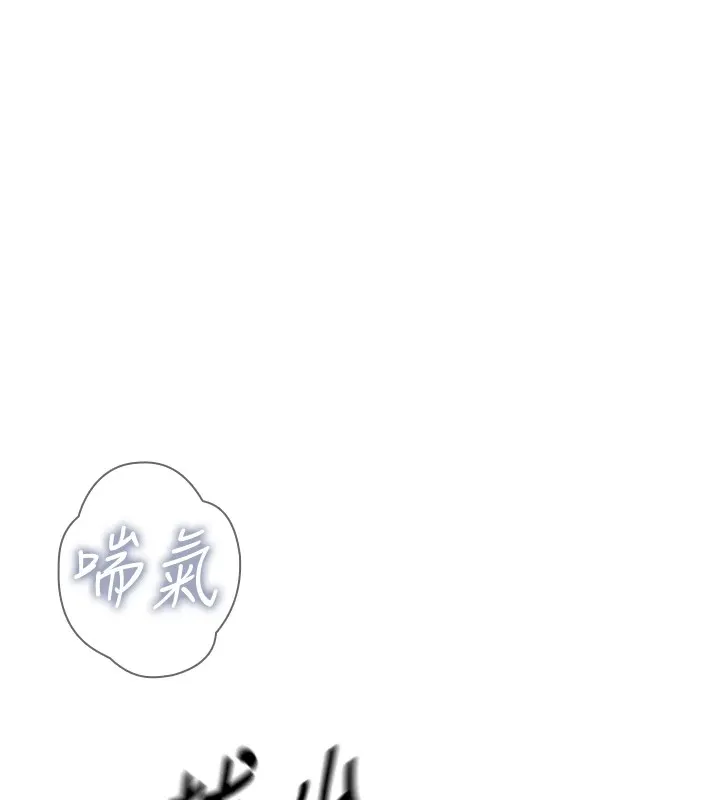 恶次人生 - 第5話-射在學生家長臉上 - page 59