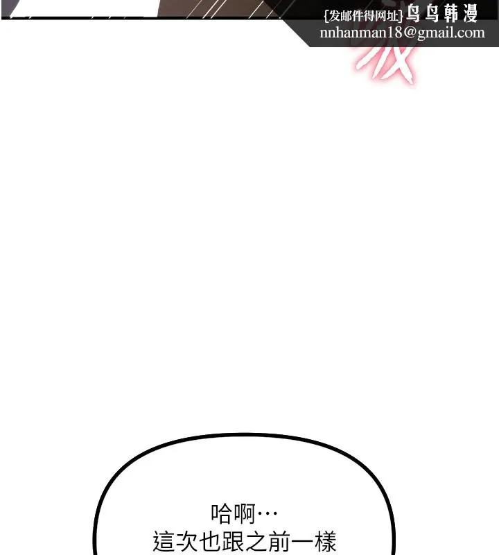恶次人生 - 第5話-射在學生家長臉上 - page 61