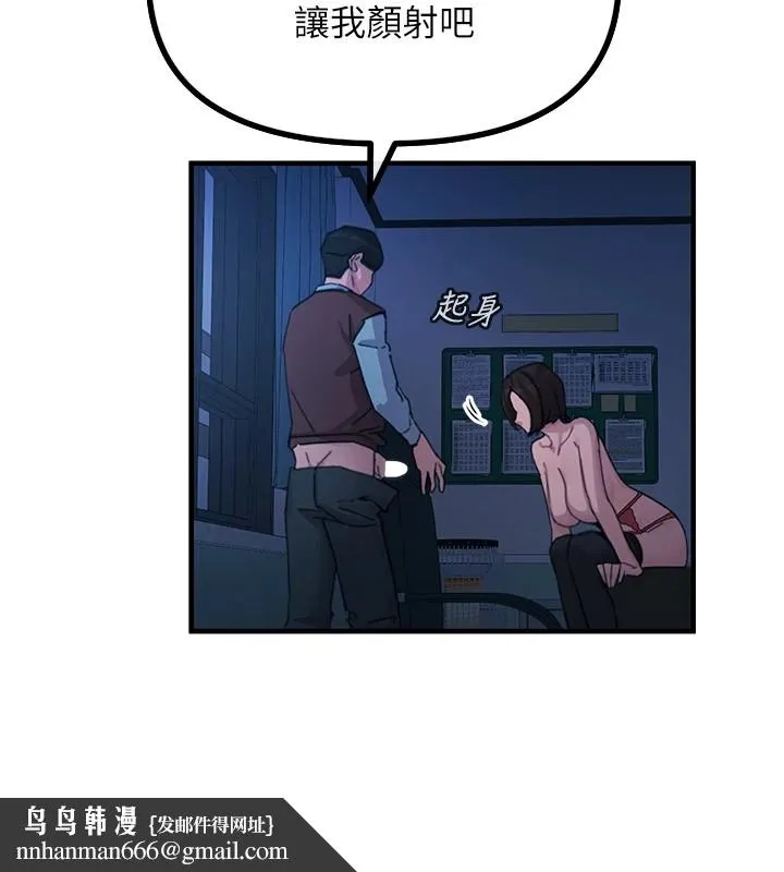 恶次人生 - 第5話-射在學生家長臉上 - page 62