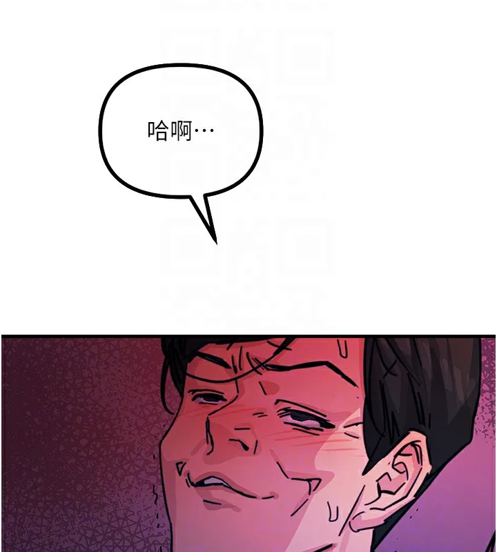 恶次人生 - 第5話-射在學生家長臉上 - page 66