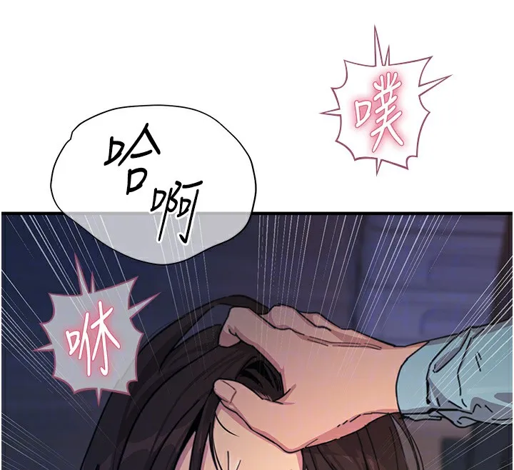 恶次人生 - 第5話-射在學生家長臉上 - page 68