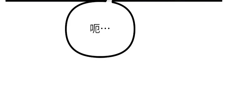 恶次人生 - 第5話-射在學生家長臉上 - page 73